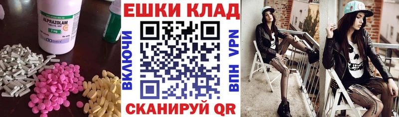 Экстази ешки  Купить  Руза 