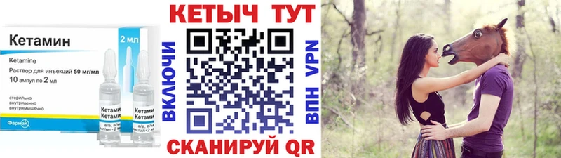 Купить закладки  Руза  КЕТАМИН VHQ 