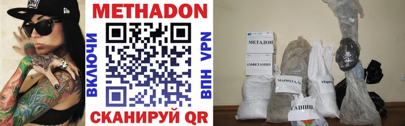 Метадон VHQ  Купить закладки  Руза 